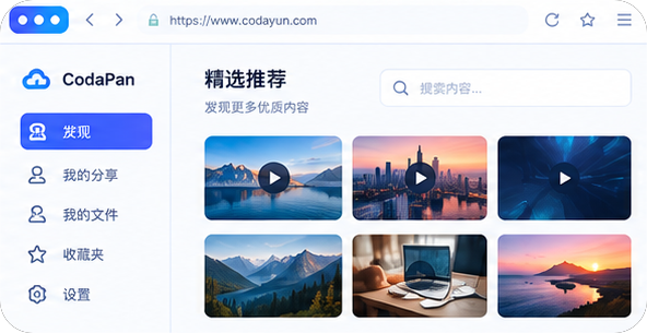 CodaPan 网站嵌入：将播放器嵌入网页